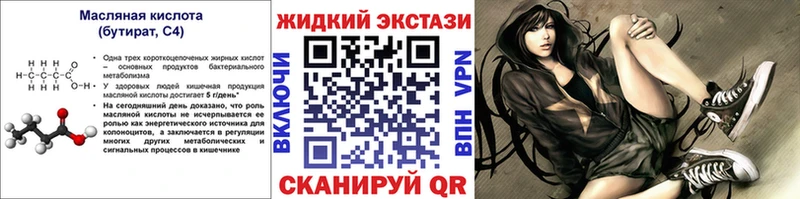 Бутират 1.4BDO  Можайск 
