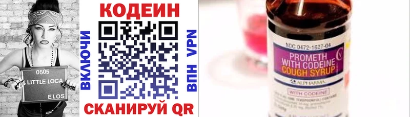 закладки  Можайск  Кодеиновый сироп Lean напиток Lean (лин) 