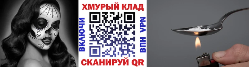 купить наркотики цена  Можайск  ГЕРОИН герыч 